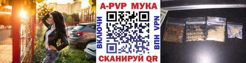 цены наркотик Стерлитамак A-PVP VHQ