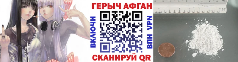 где купить наркоту Стерлитамак кракен как зайти Героин герыч