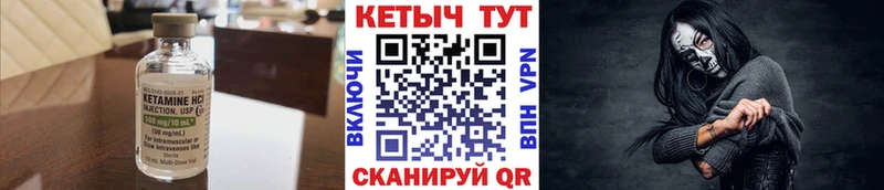 КЕТАМИН VHQ  наркота  Стерлитамак 