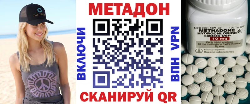 МЕТАДОН кристалл  сайты даркнета официальный сайт  Стерлитамак 